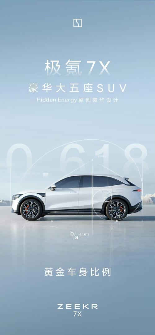 广州海珠区源维贝企业管理咨询雪佛兰的品牌故事与传播，极氪X紧凑型SUV的时尚与科技